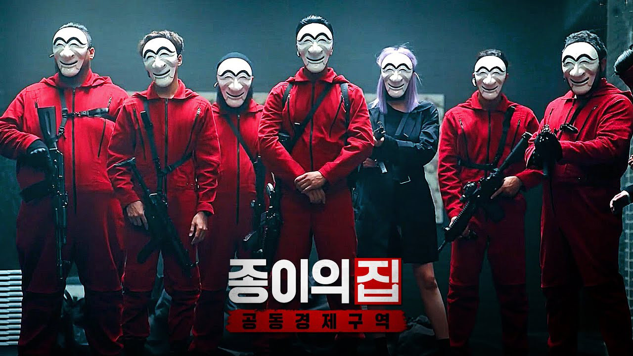 Read more about the article 세상에 없던 판타지 드라마, 종이의 집: 공동경제구역