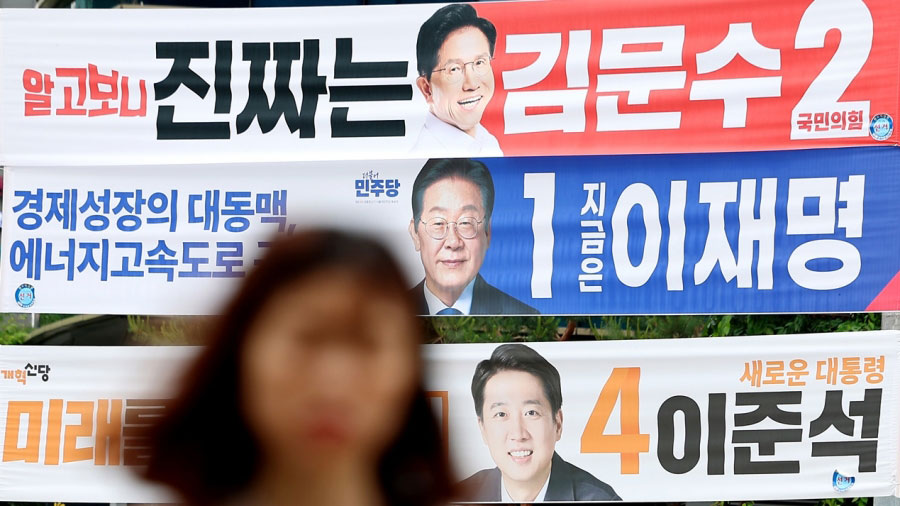 21대 대통령선거를 앞두고, 몇 가지 생각들